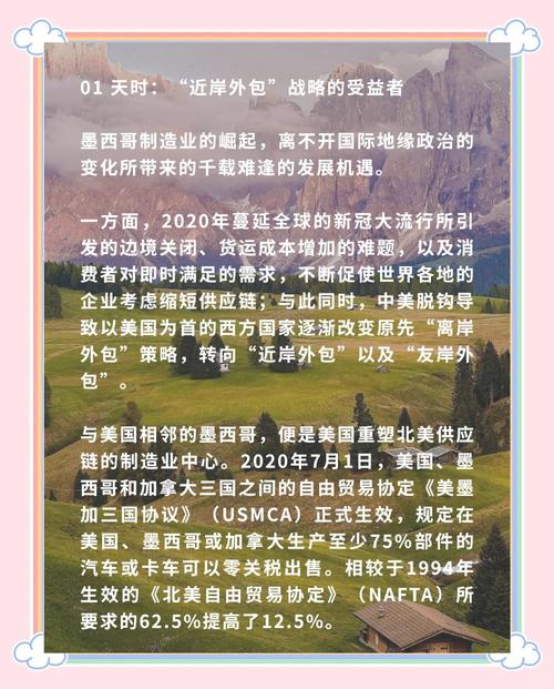最新消息：墨西哥中国人安全现状及应对策略