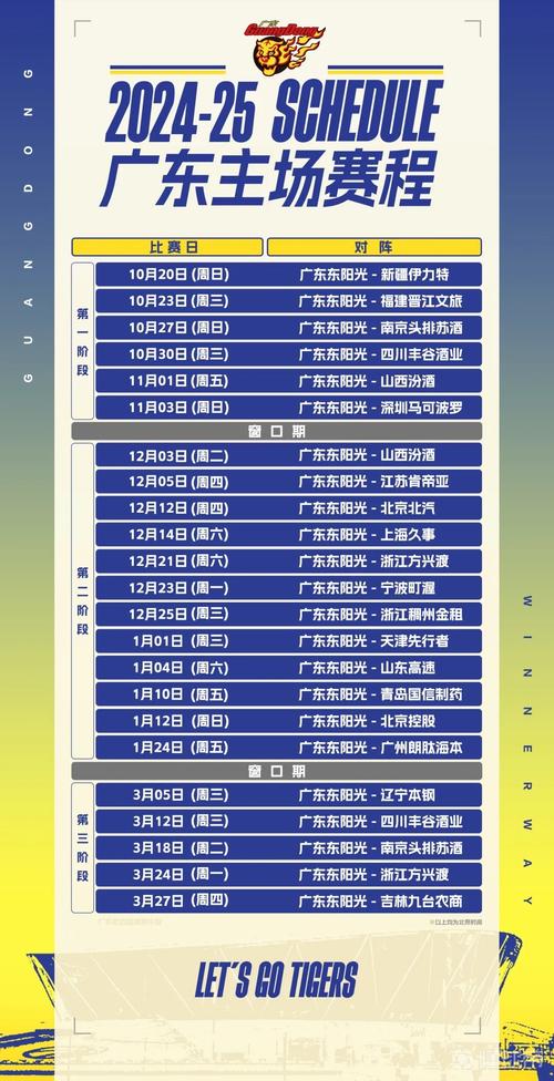 CBA比赛啥时候开始？2024-2025赛季开赛时间公布