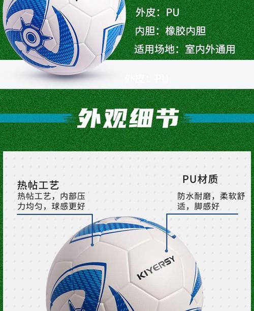 足球多少钱一个？品牌、材质影响价格多少？