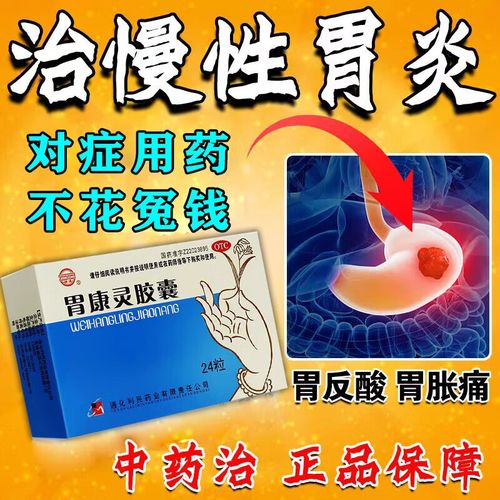 治疗糜烂性胃炎的特效药有哪些？快速止痛方法推荐