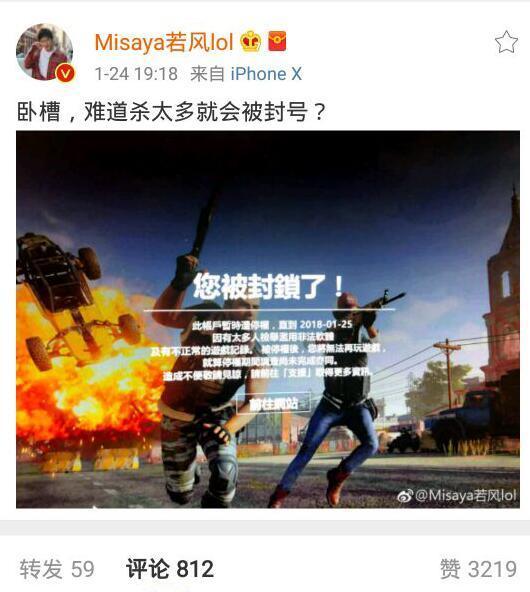 若风被封号的真正原因是什么？官方回应来了！