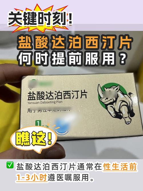达泊西汀多少钱一盒？价格受哪些因素影响？