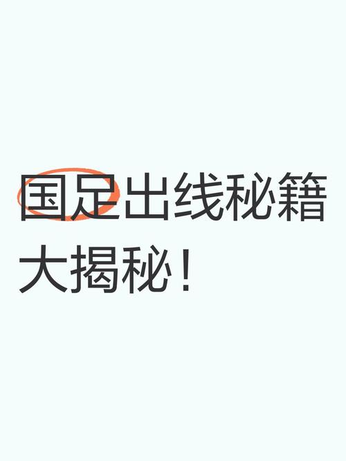 世界杯国足出线几率有多大？解读国足冲击世界杯之路