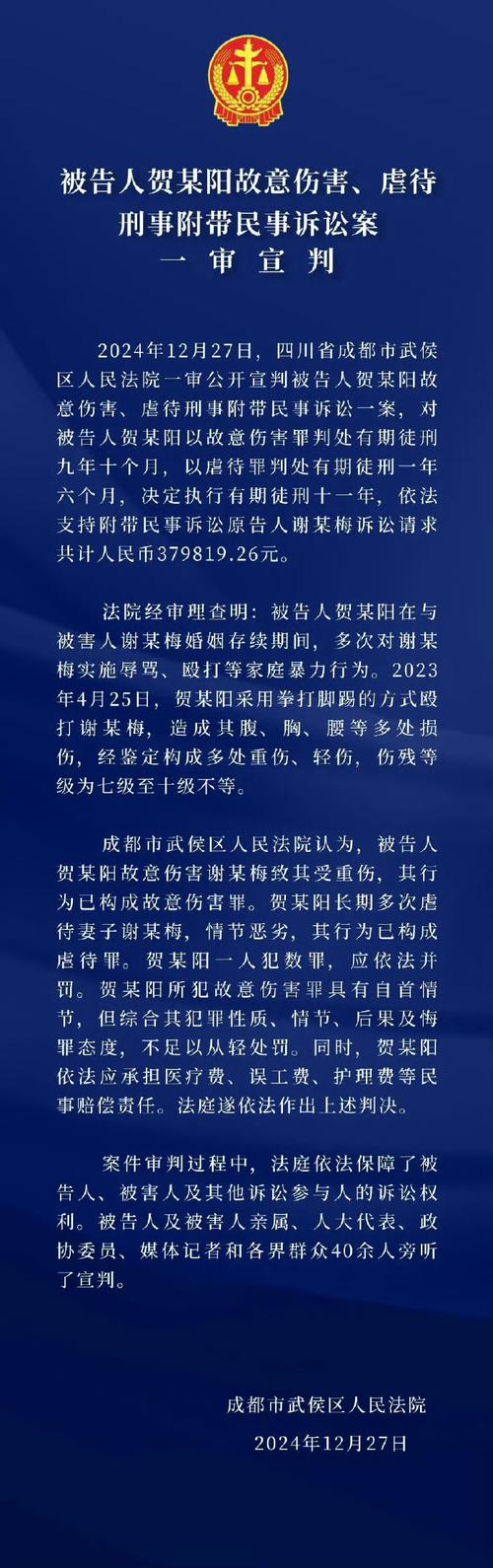 骂日本天皇的后果有多严重？法律条文及案例分析