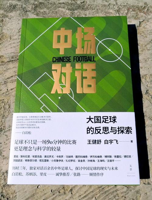 国足踢乌拉圭能赢吗？球迷期待与现实差距