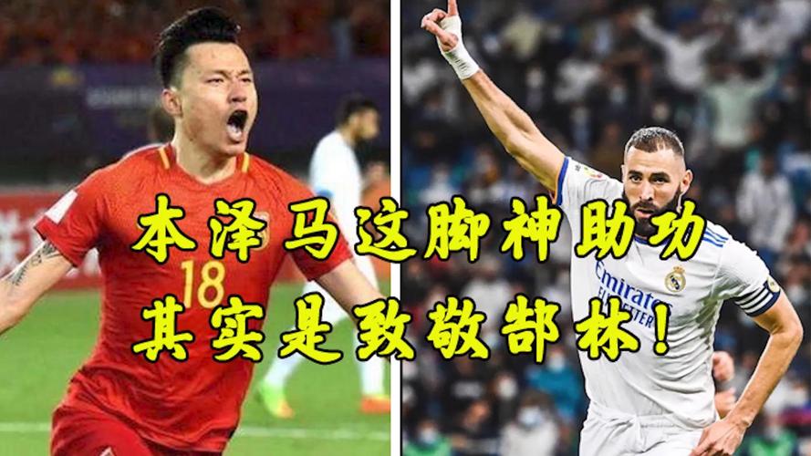足球明星郜林：郜飞机的称号是怎么来的？