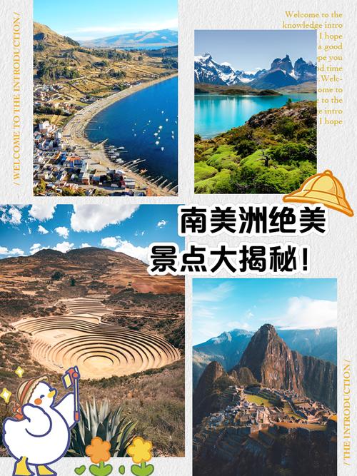 揭秘南美洲：究竟有没有发达国家存在？