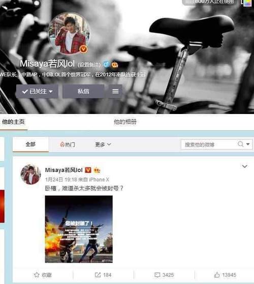 若风被封号的真正原因是什么？官方回应来了！