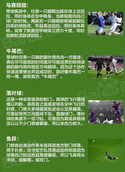 足球比赛时间规则是什么？90分钟之外的那些时间！
