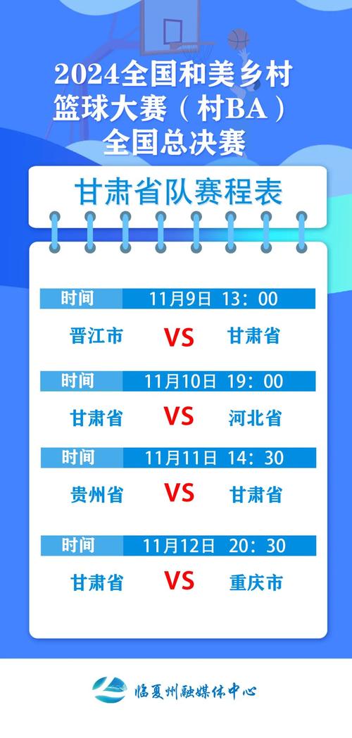 篮球比赛时间是多久？不同联赛比赛时长揭秘