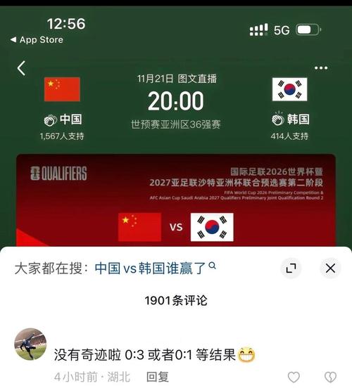 不丹与中国世预赛：谁将胜出？赛前预测及分析