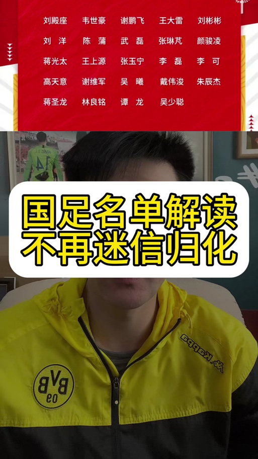 深入了解国足归化球员，现在一共有多少个？