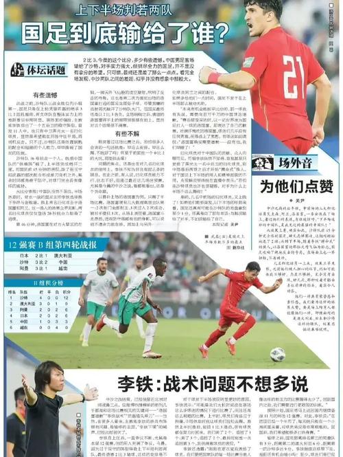 国足归化了多少名球员？深度解析归化政策与球队实力