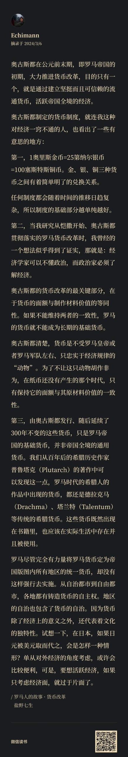 奥古斯都称号的由来及象征意义是什么？