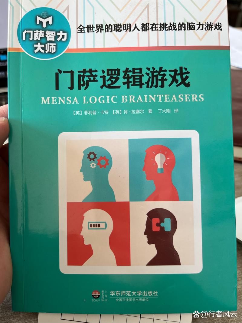 想进门萨？你需要多少智商？门槛有多高？