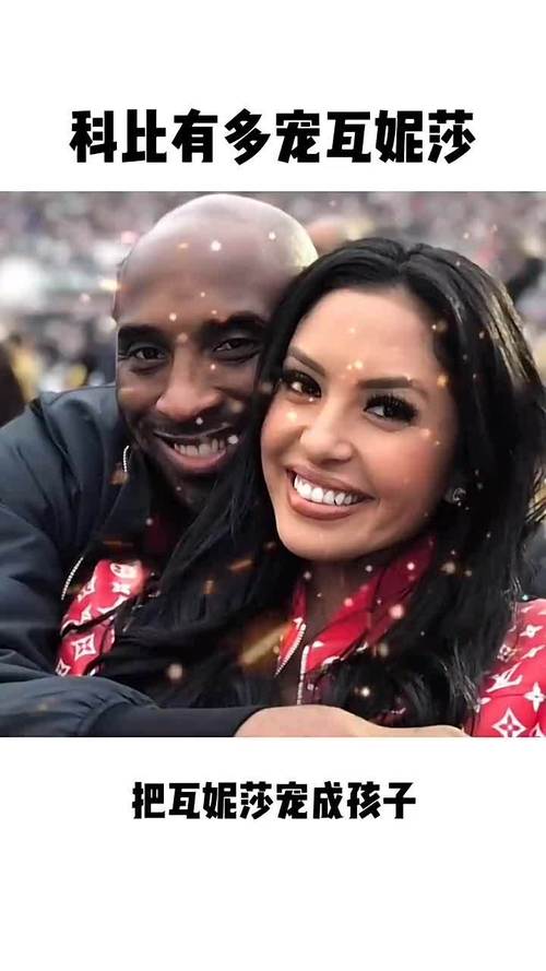 科比老婆会再婚吗？深度解读瓦妮莎的感情生活与未来