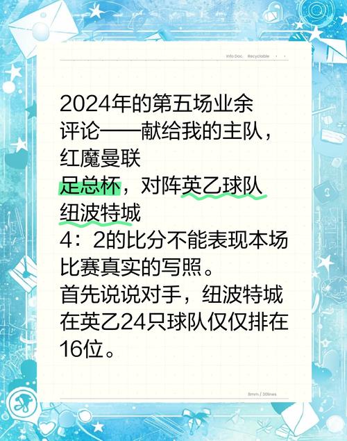 曼联获得多少次英超冠军？深度解析红魔的巅峰时刻！