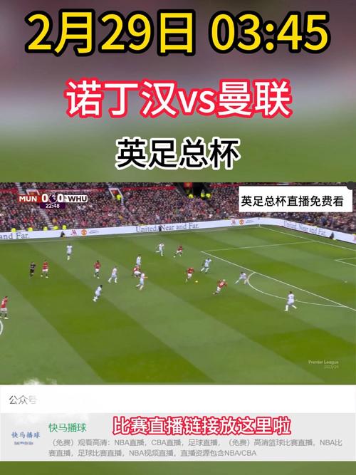 英足总杯比赛直播平台有哪些?官方推荐及观看指南!