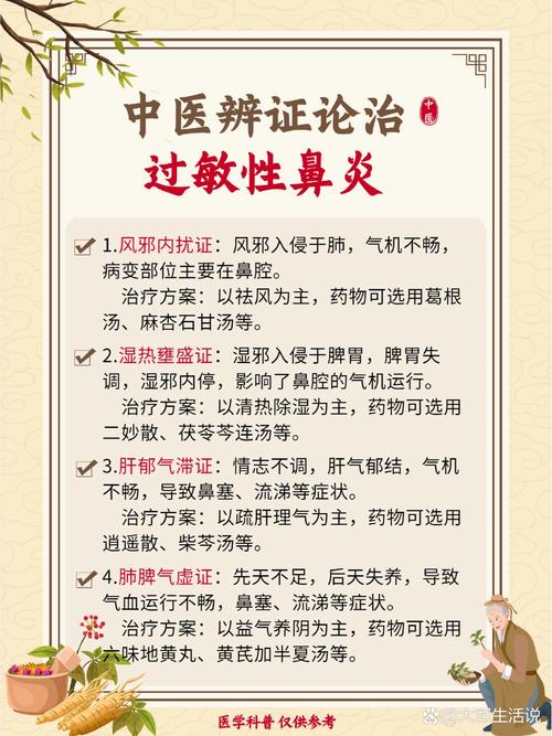 过敏性鼻炎怎么根治？彻底治愈的可能性有多大？