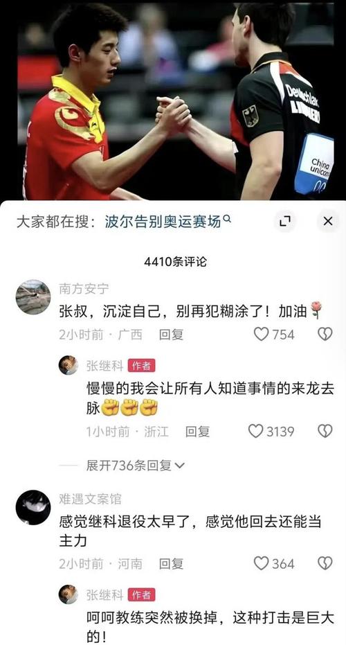张继科退役：赌博传闻、伤病困扰，真相究竟如何？