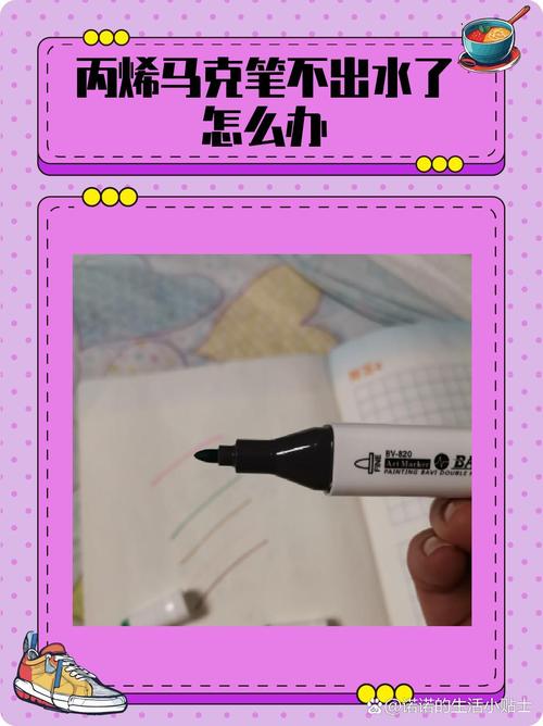 马克笔没墨水了还能用吗？试试这些妙招