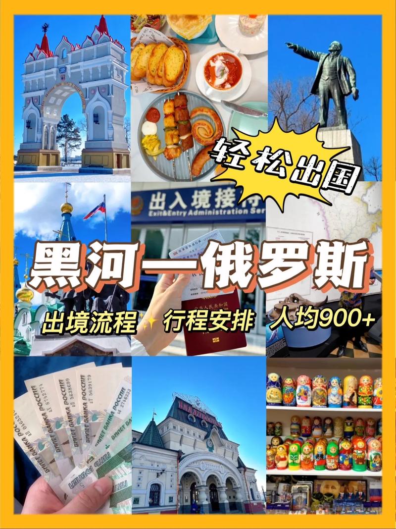 俄罗斯对中国免签了吗？真相及申请指南
