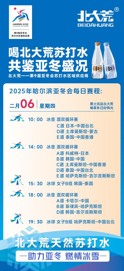 北京冬奥会什么时候结束？历届冬奥会举办时间一览