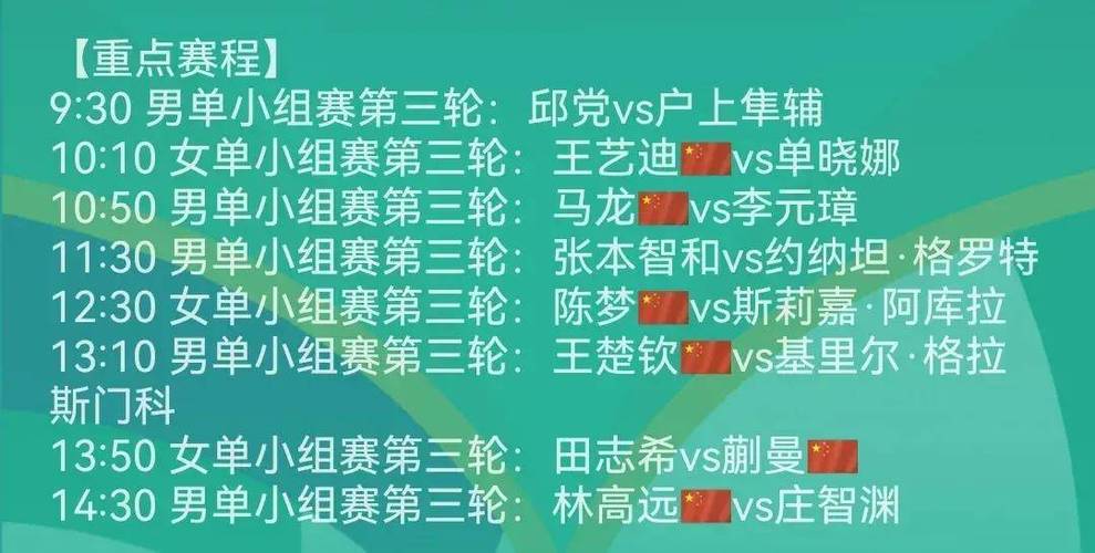 世界杯预选赛直播平台有哪些？哪个平台最清晰流畅？