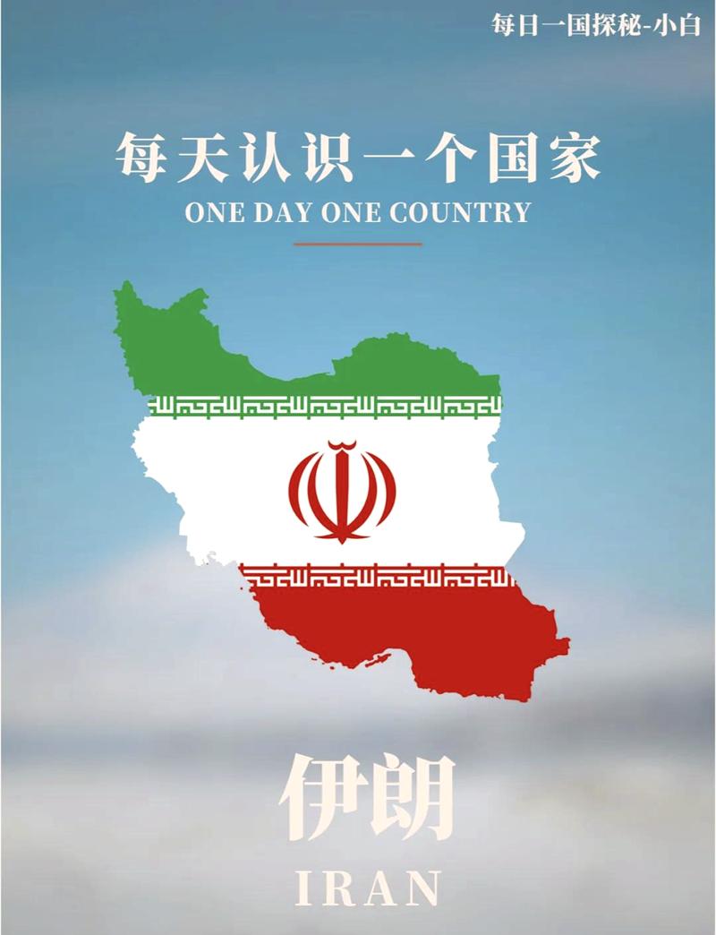 你知道德黑兰是哪个国家的城市吗？一篇文章带你了解伊朗