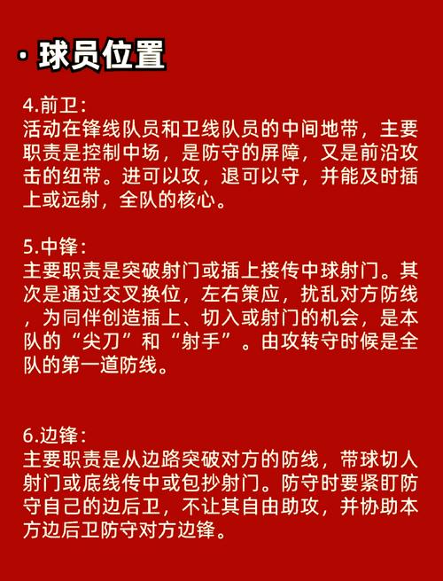 世界杯红牌停赛制度：一场还是多场？