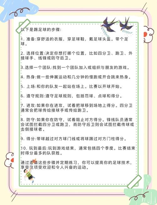 足球比赛一共要踢多久?详解足球赛的标准时间和加时赛