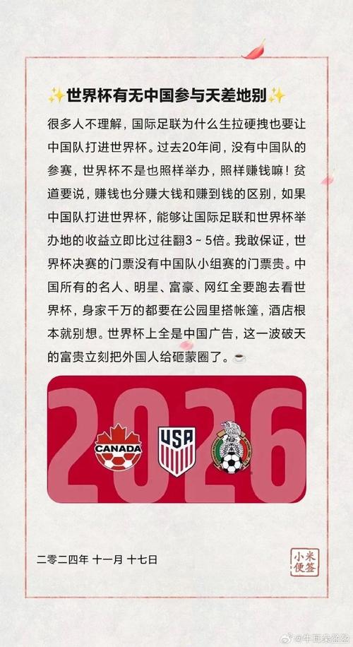中国队进过世界杯吗？揭秘那次难忘的韩日世界杯
