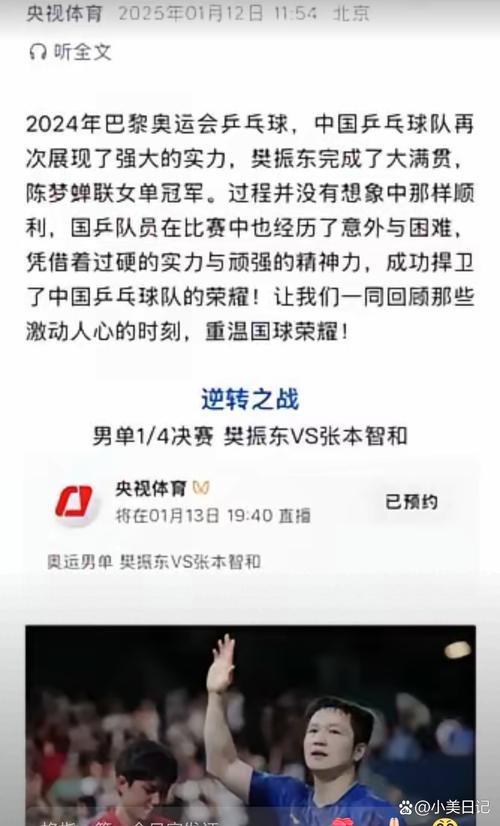令人咋舌！奥运会运动员和谁搞？背后隐藏的秘密