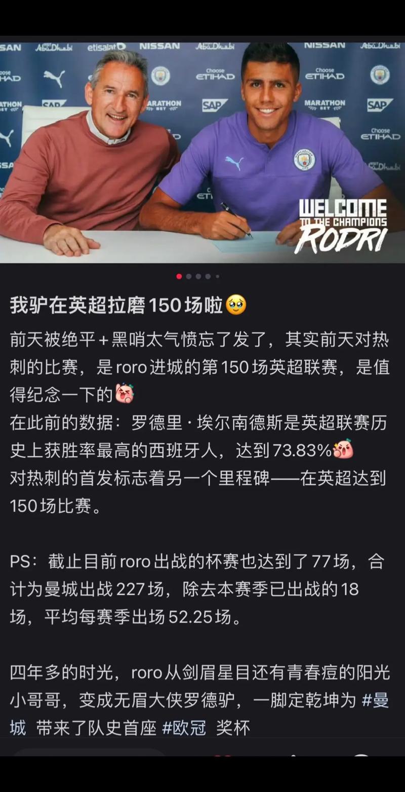 埃尔南德斯在足球界是什么水平?客观评价与数据分析