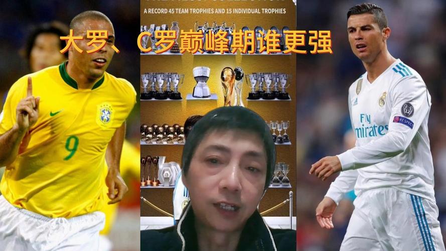 世纪难题：范巴斯滕和罗纳尔多，究竟谁是更强的中锋？