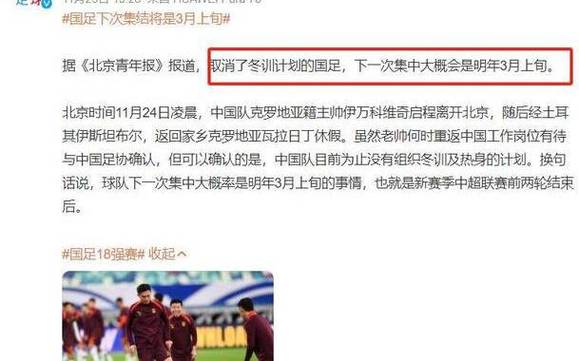 深入了解国足归化球员，现在一共有多少个？