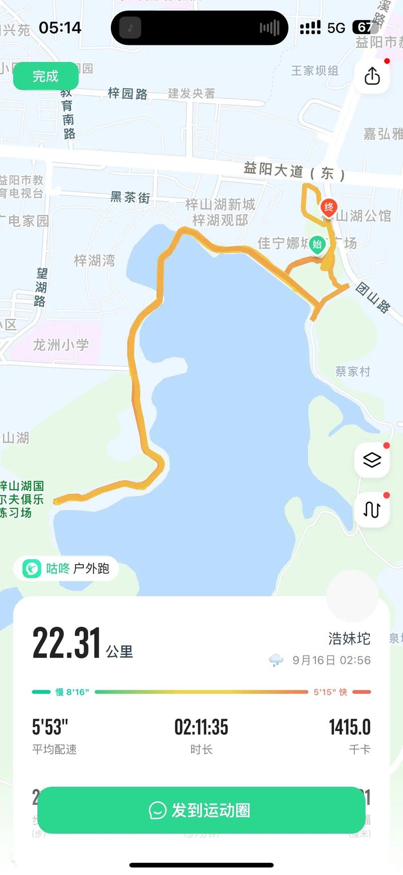 想知道半程马拉松的距离？告诉你，是21.0975公里！