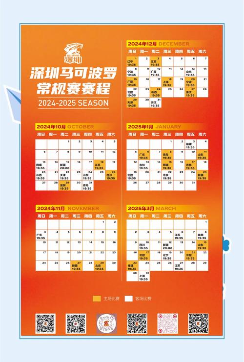 CBA比赛啥时候开始？2024-2025赛季开赛时间公布
