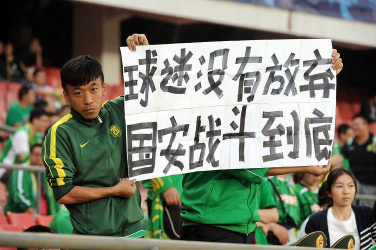 紧急命令！国足被要求不许崩盘，能否挺过难关？