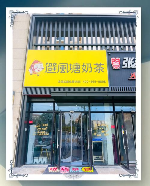 避风塘加盟费多少钱?开店成本详细解读