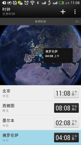 想知道意大利现在几点吗？实时意大利时间查询