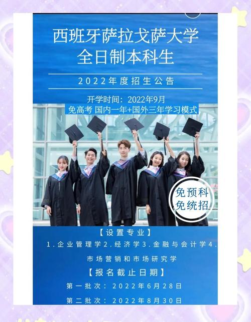 萨拉戈萨大学的优势和劣势有哪些？值得申请吗？