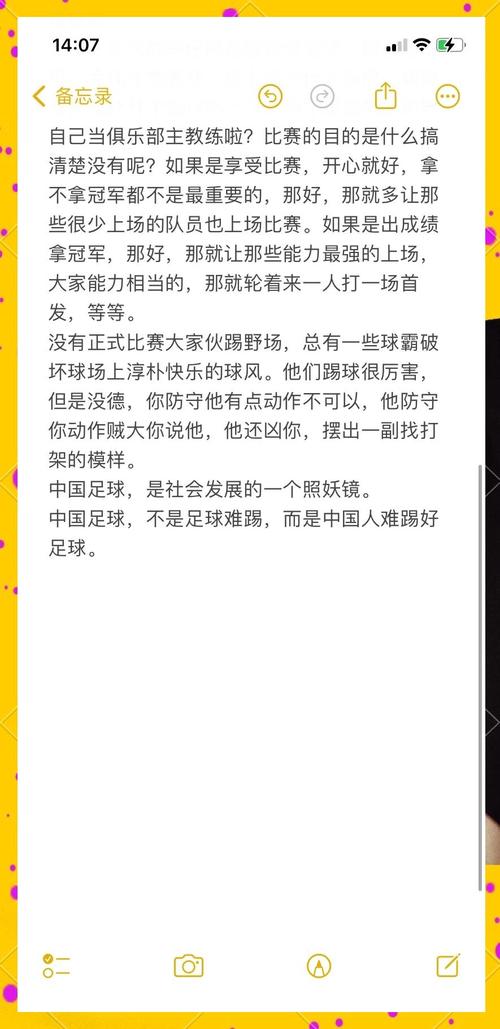 为什么国足越来越弱?深层原因及解决之道