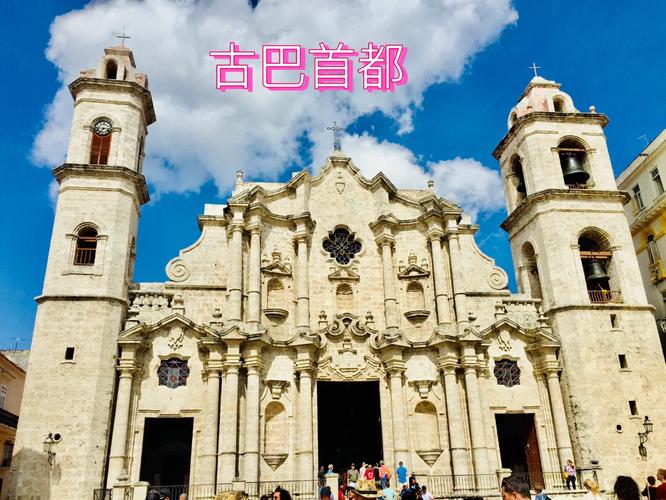 还在问古巴首都是哪个城市？哈瓦那，你必须知道的古巴故事