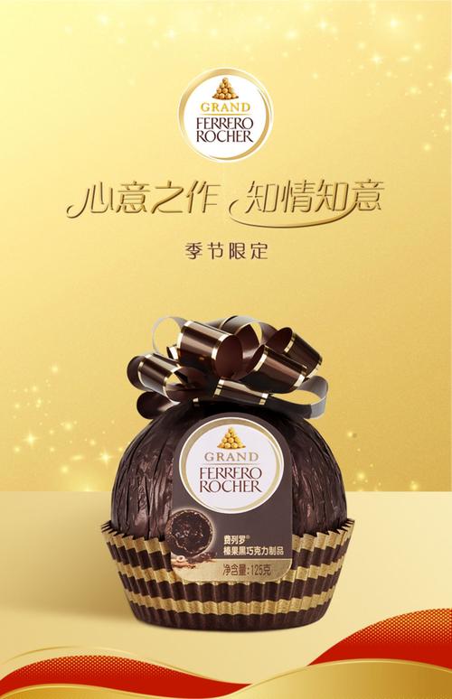 想知道费列罗巧克力味道如何？看看这篇详细的体验分享