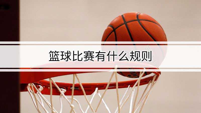 篮球加时赛5分钟够吗？揭秘加时赛的规则与技巧