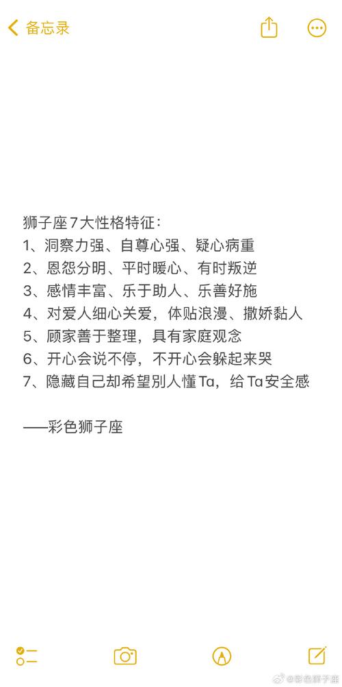 8月8日是什么星座?详解狮子座的性格和运势