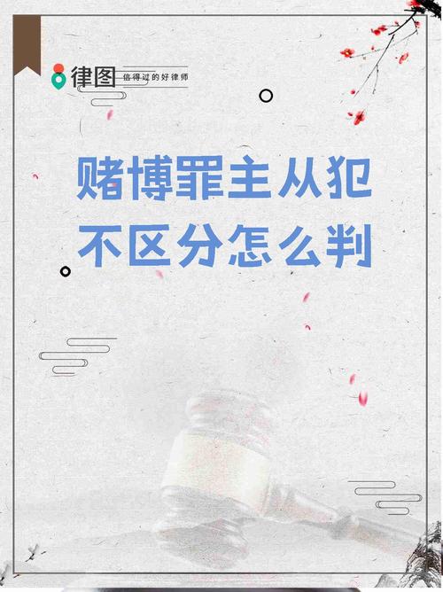 世界杯买球是赌博吗?解读法律规定,避免违法风险!