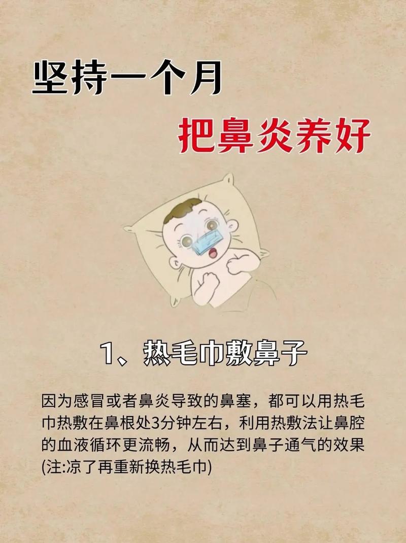 过敏性鼻炎怎么根治？彻底治愈的可能性有多大？