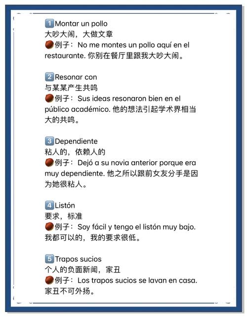 过来人忠告：千万不要学西班牙语，除非你……